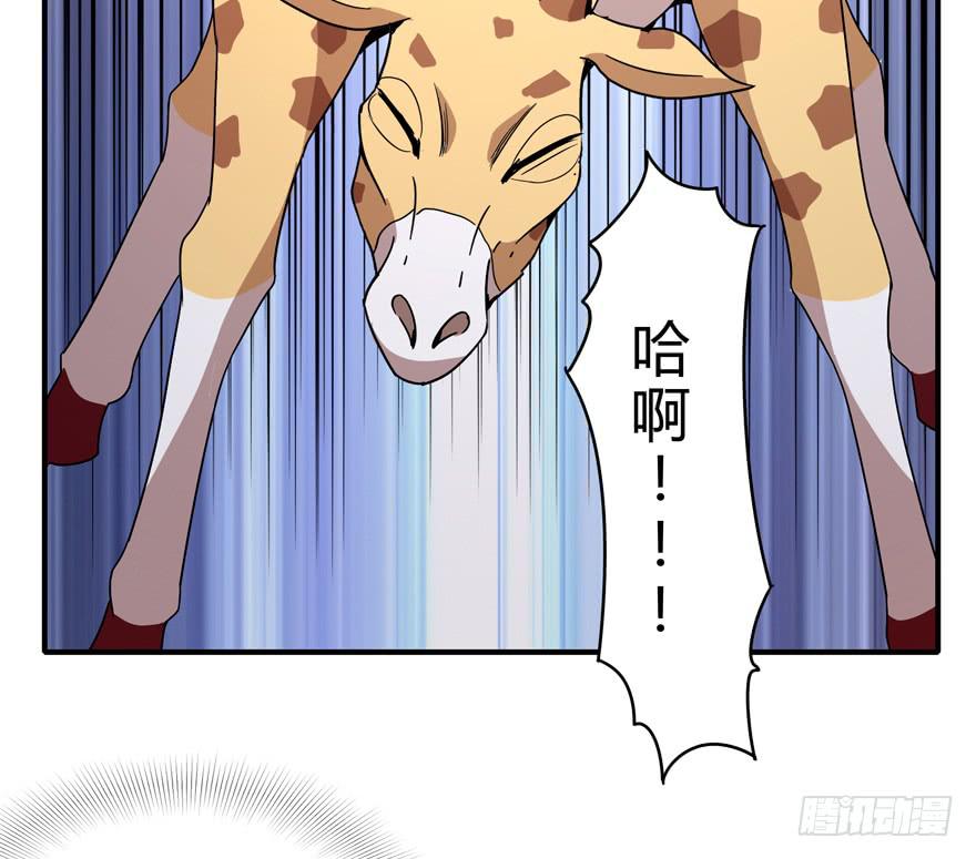 大名猩(1/2)-第82话