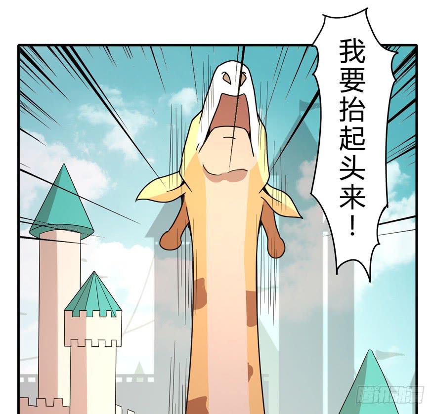 大名猩(1/2)-第82话