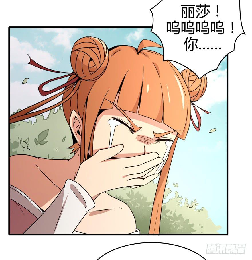 大名猩(1/2)-第82话