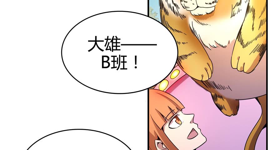 大名猩(1/2)-第82话