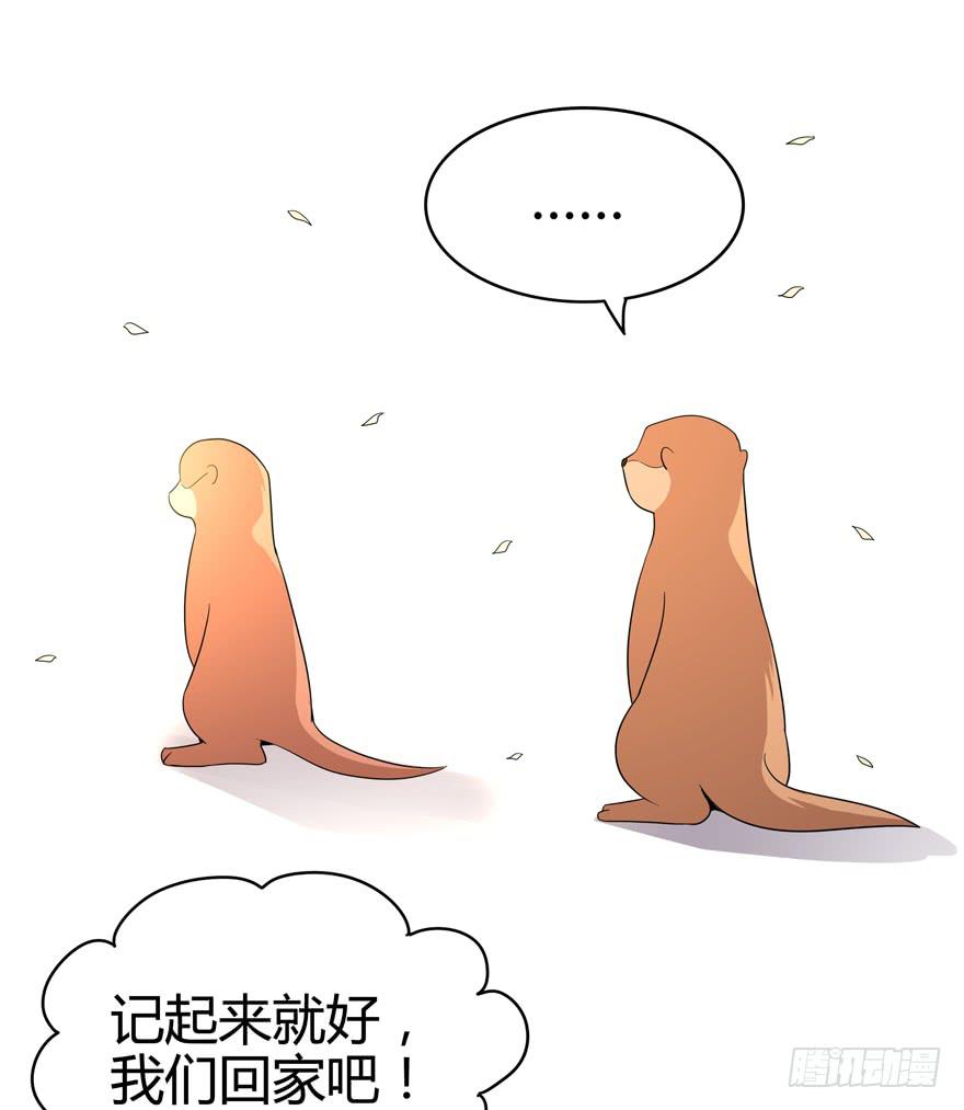 世界总是在你关心自己那点事的(1/2)-第84话