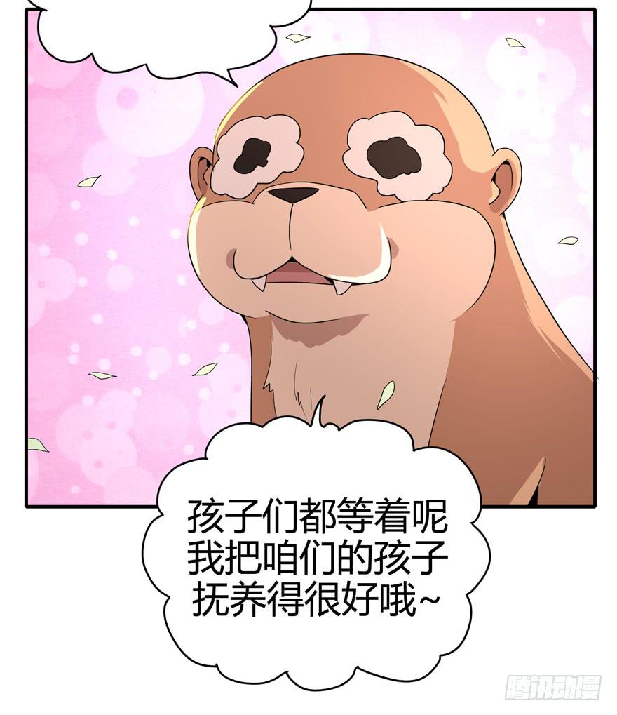 世界总是在你关心自己那点事的(1/2)-第84话