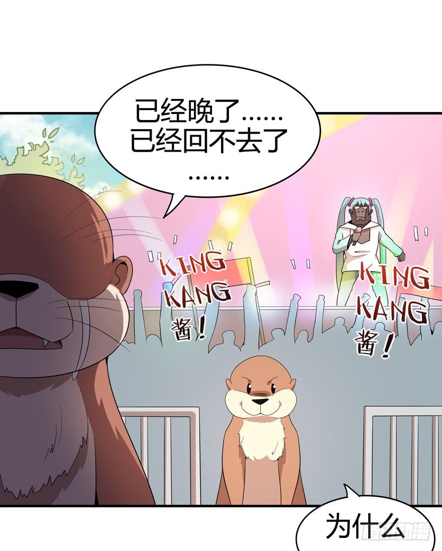 世界总是在你关心自己那点事的(1/2)-第84话