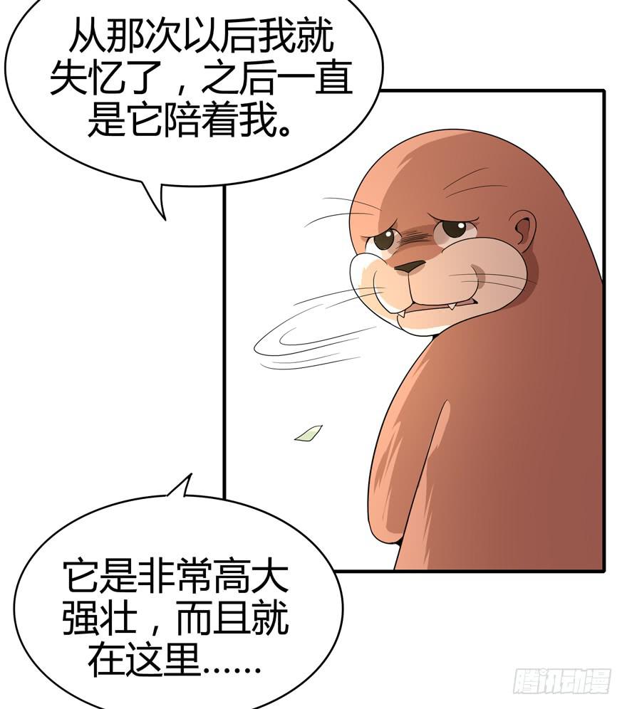 世界总是在你关心自己那点事的(1/2)-第84话