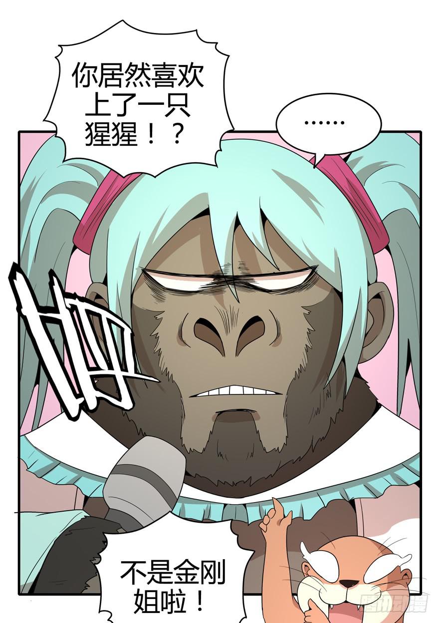 世界总是在你关心自己那点事的(1/2)-第84话