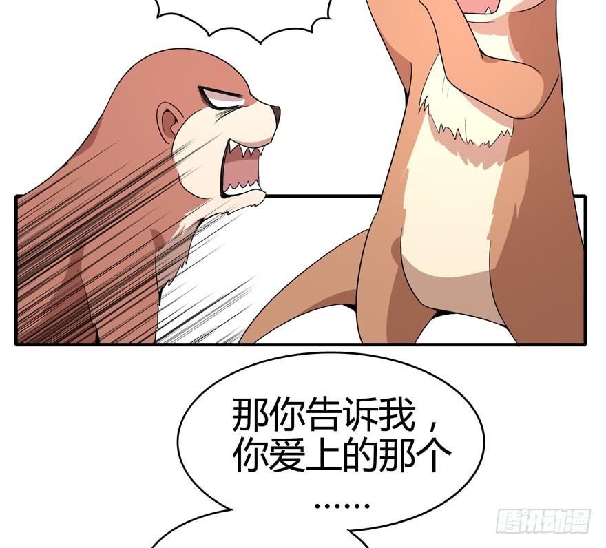 世界总是在你关心自己那点事的(1/2)-第84话