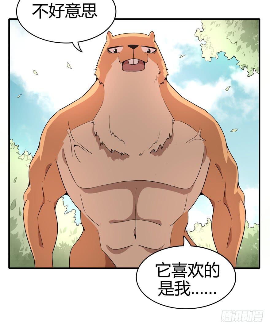 世界总是在你关心自己那点事的(1/2)-第84话