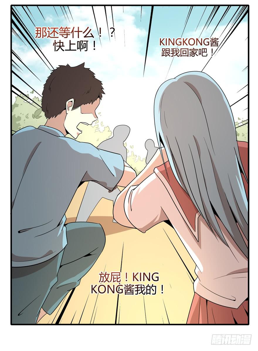 世界总是在你关心自己那点事的(1/2)-第84话