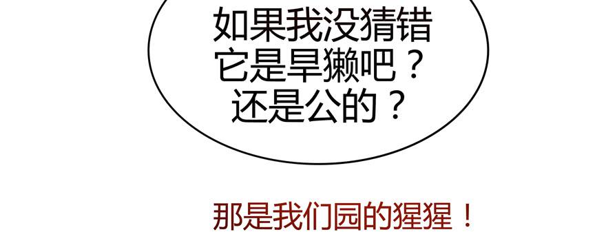 世界总是在你关心自己那点事的(1/2)-第84话