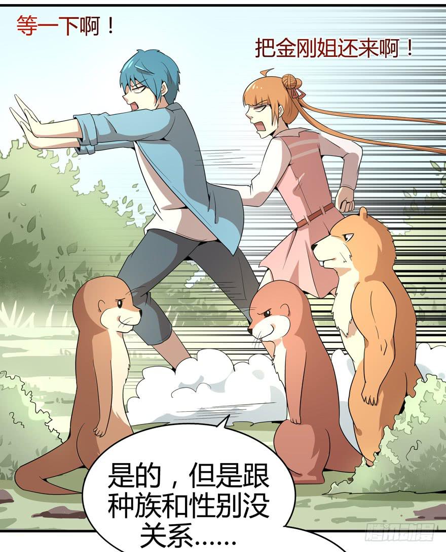 世界总是在你关心自己那点事的(1/2)-第84话