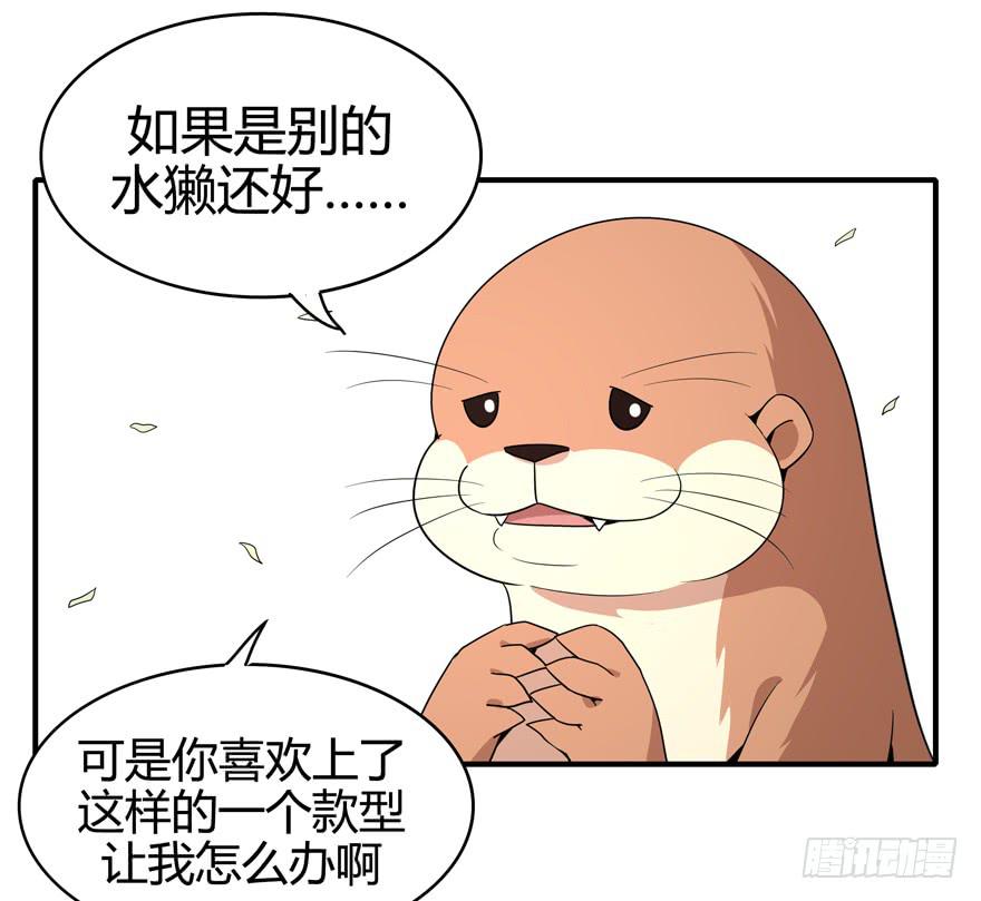 世界总是在你关心自己那点事的(1/2)-第84话