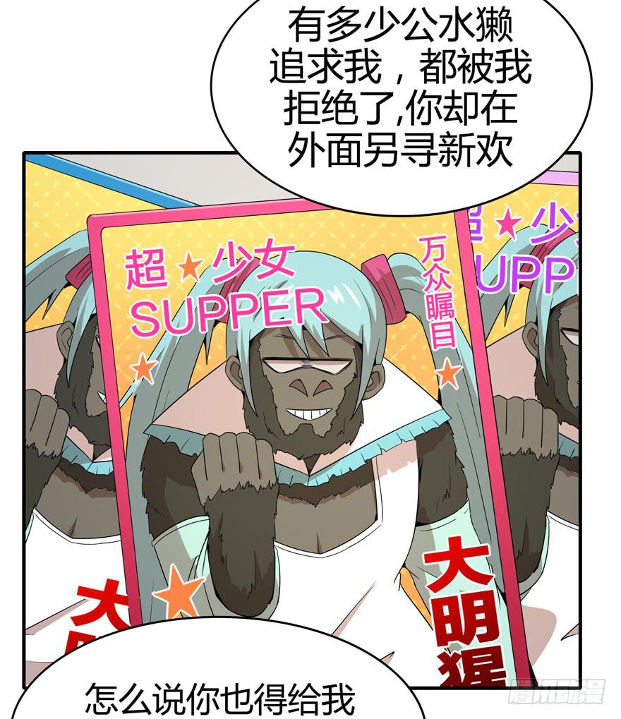 世界总是在你关心自己那点事的(1/2)-第84话