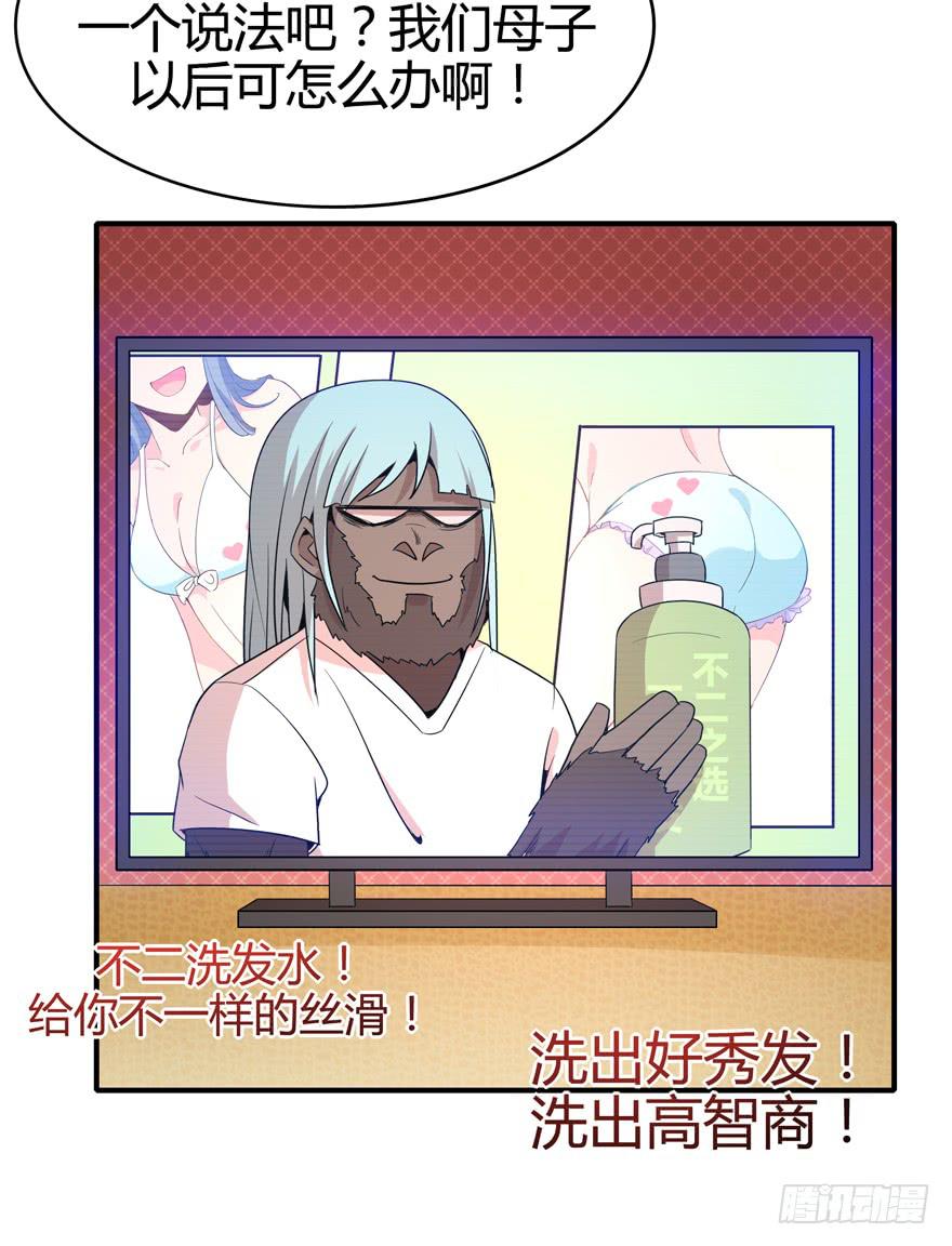 世界总是在你关心自己那点事的(1/2)-第84话