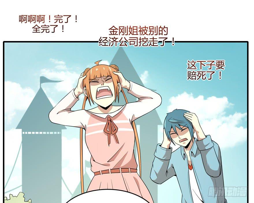 世界总是在你关心自己那点事的(1/2)-第84话