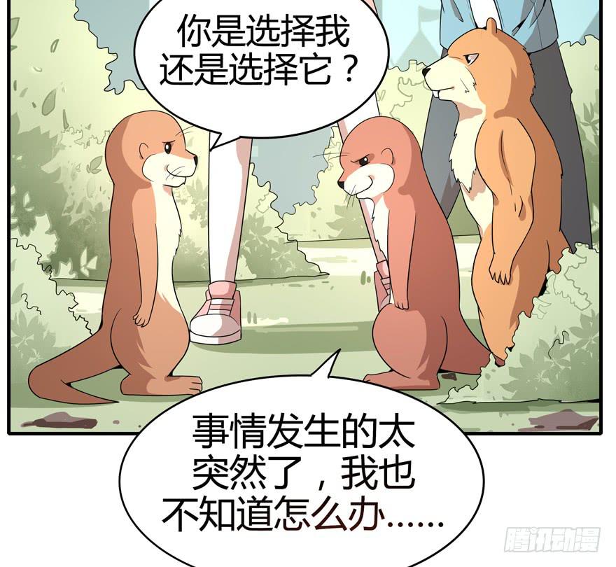 世界总是在你关心自己那点事的(1/2)-第84话