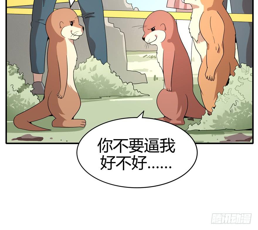 世界总是在你关心自己那点事的(1/2)-第84话