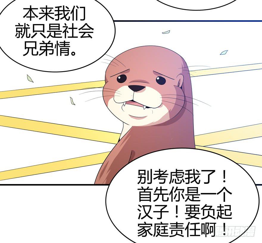 世界总是在你关心自己那点事的(1/2)-第84话