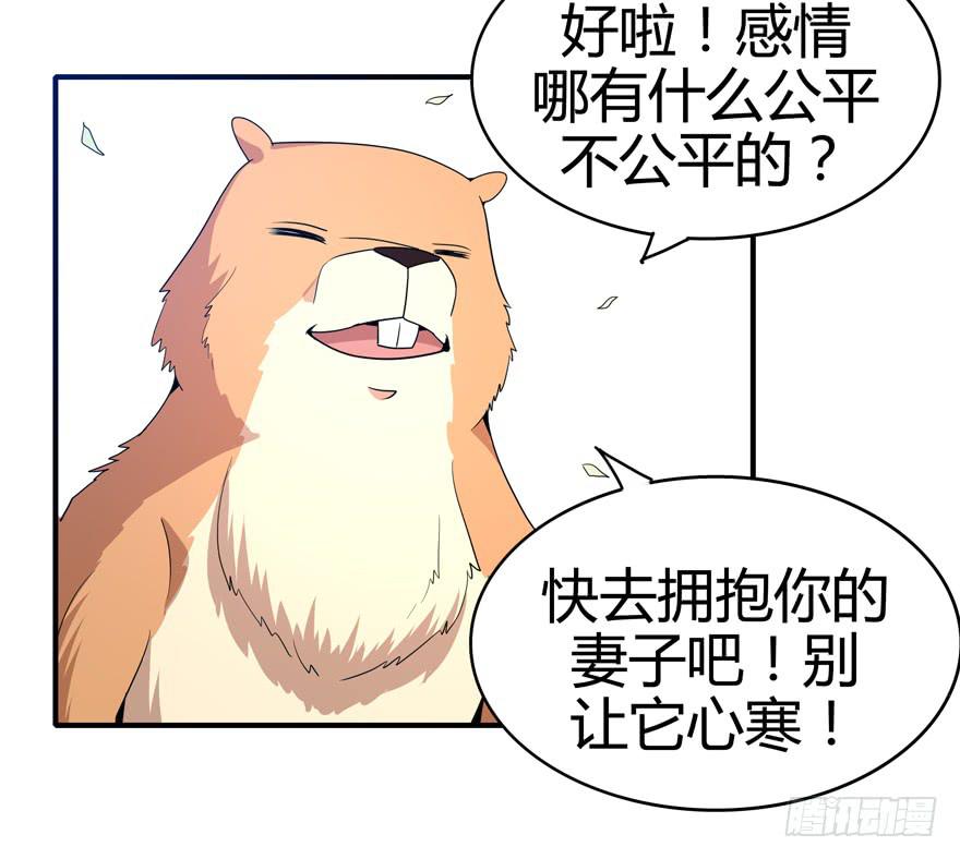 世界总是在你关心自己那点事的(1/2)-第84话