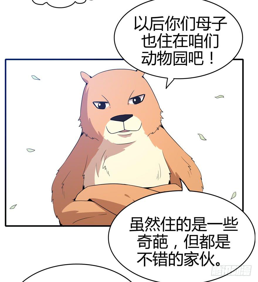 世界总是在你关心自己那点事的(1/2)-第84话