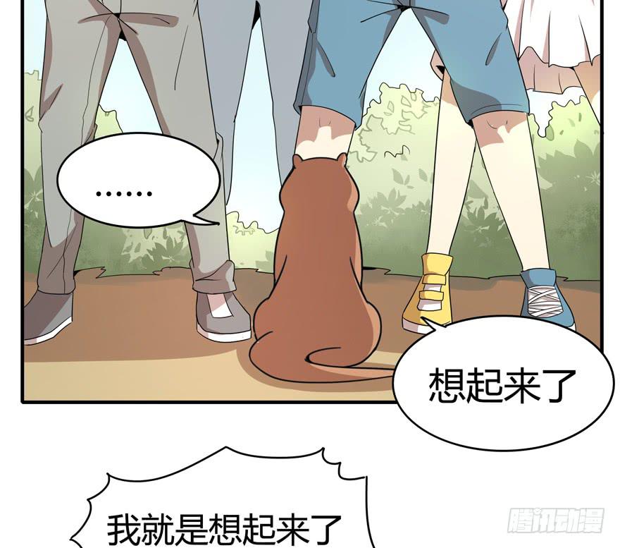 世界总是在你关心自己那点事的(1/2)-第84话