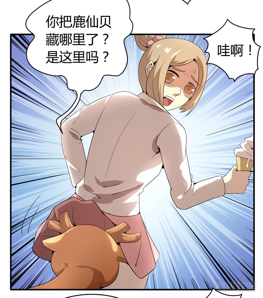 传说中的老太妹(1/2)-第86话