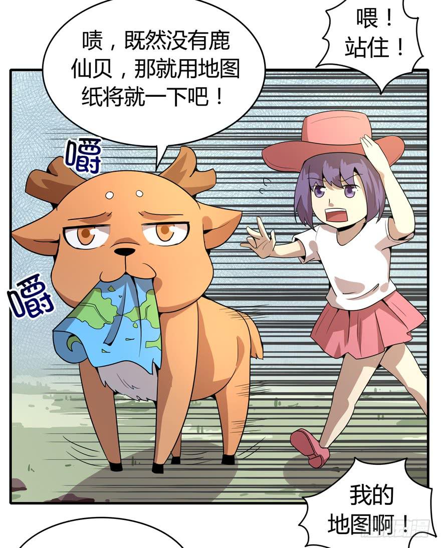 传说中的老太妹(1/2)-第86话