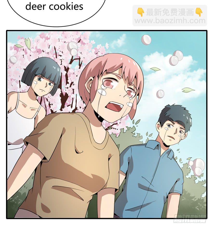 传说中的老太妹(1/2)-第86话