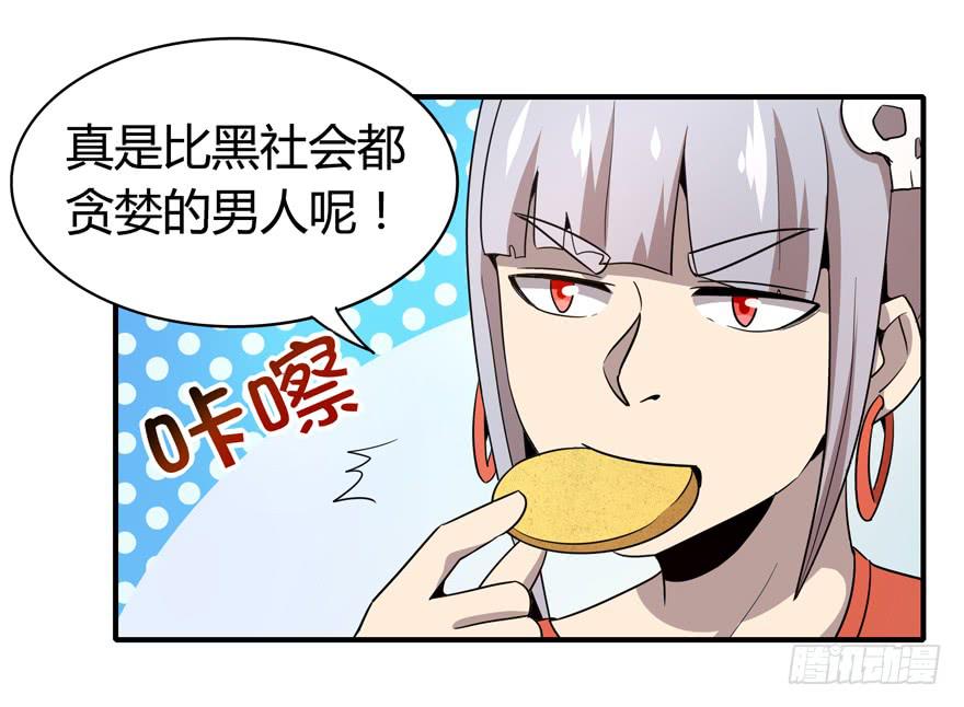 传说中的老太妹(1/2)-第86话