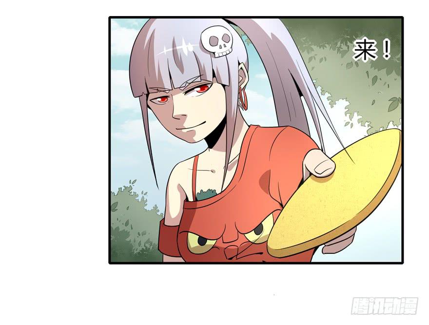 传说中的老太妹(1/2)-第86话