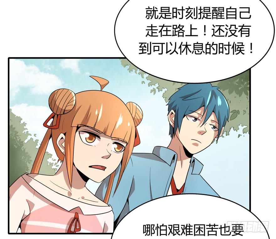 传说中的老太妹(1/2)-第86话