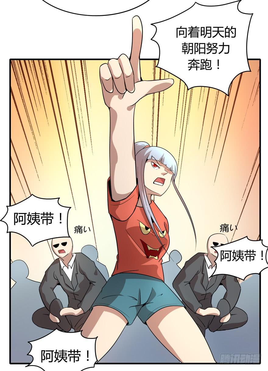 传说中的老太妹(1/2)-第86话