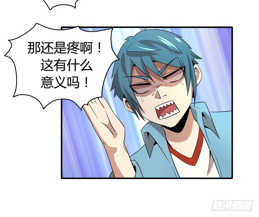 传说中的老太妹(1/2)-第86话