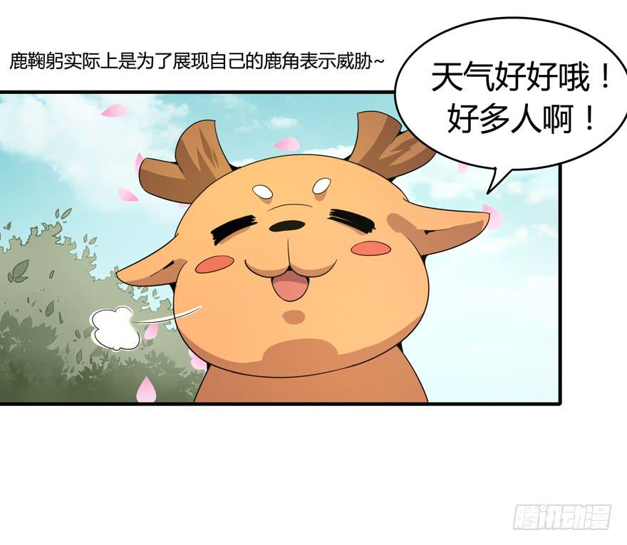 传说中的老太妹(1/2)-第86话