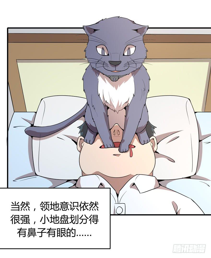 时过境迁(1/2)-第88话