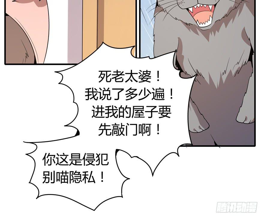 时过境迁(1/2)-第88话