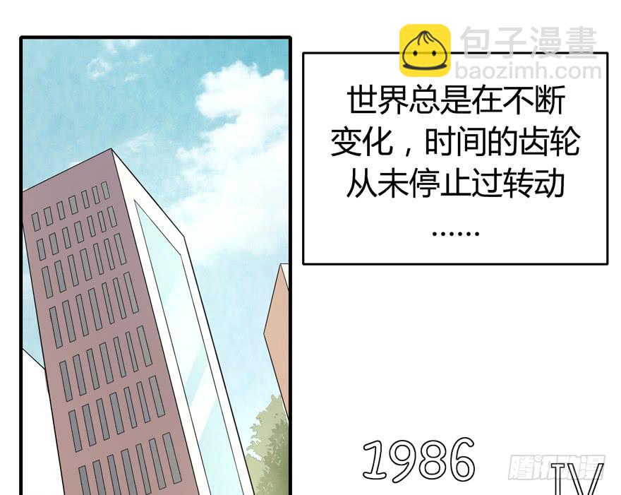 时过境迁(1/2)-第88话