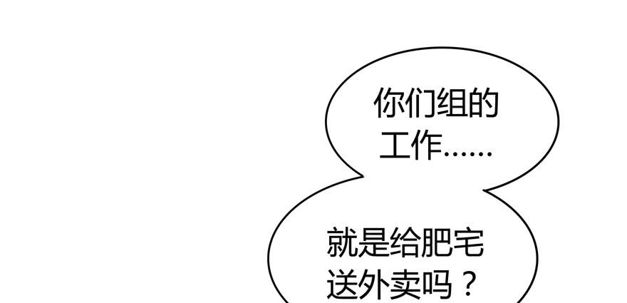 时过境迁(1/2)-第88话