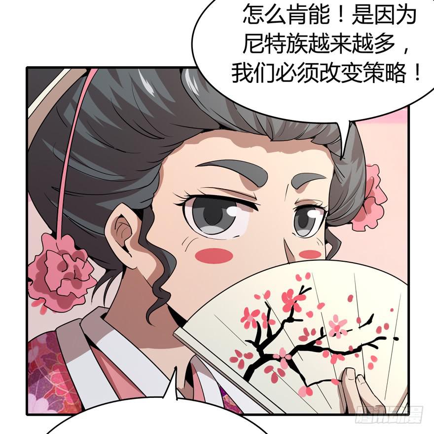 时过境迁(1/2)-第88话