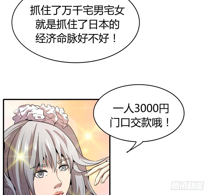 时过境迁(1/2)-第88话