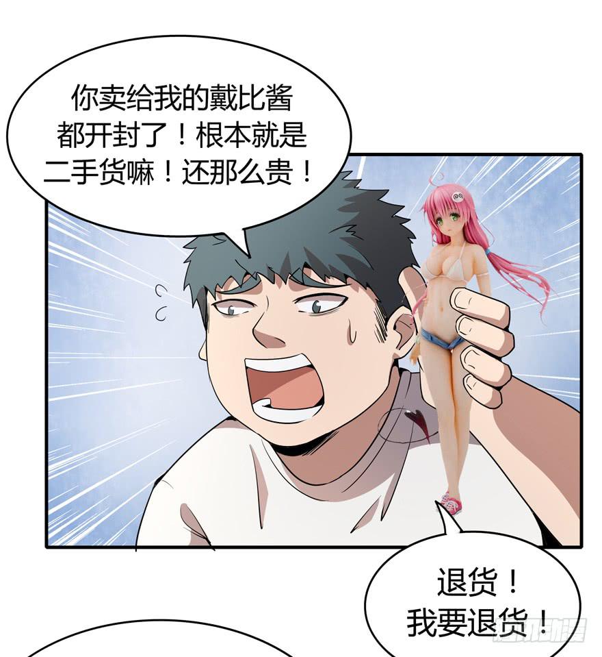 时过境迁(1/2)-第88话