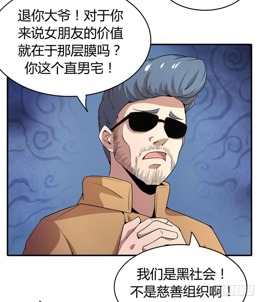 时过境迁(1/2)-第88话