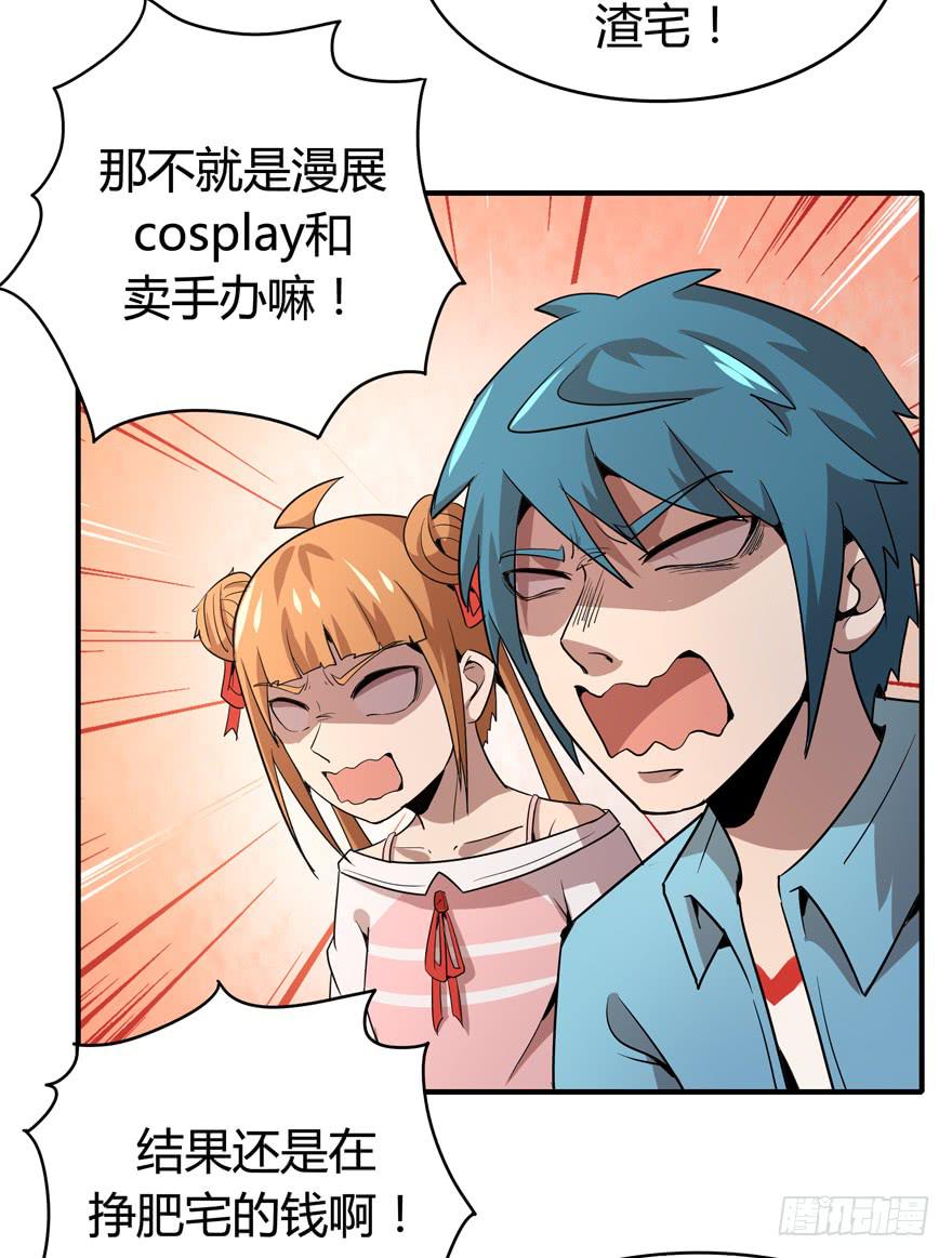 时过境迁(1/2)-第88话