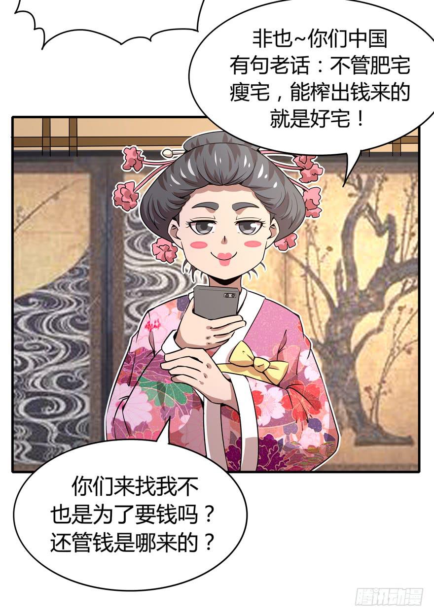 时过境迁(1/2)-第88话