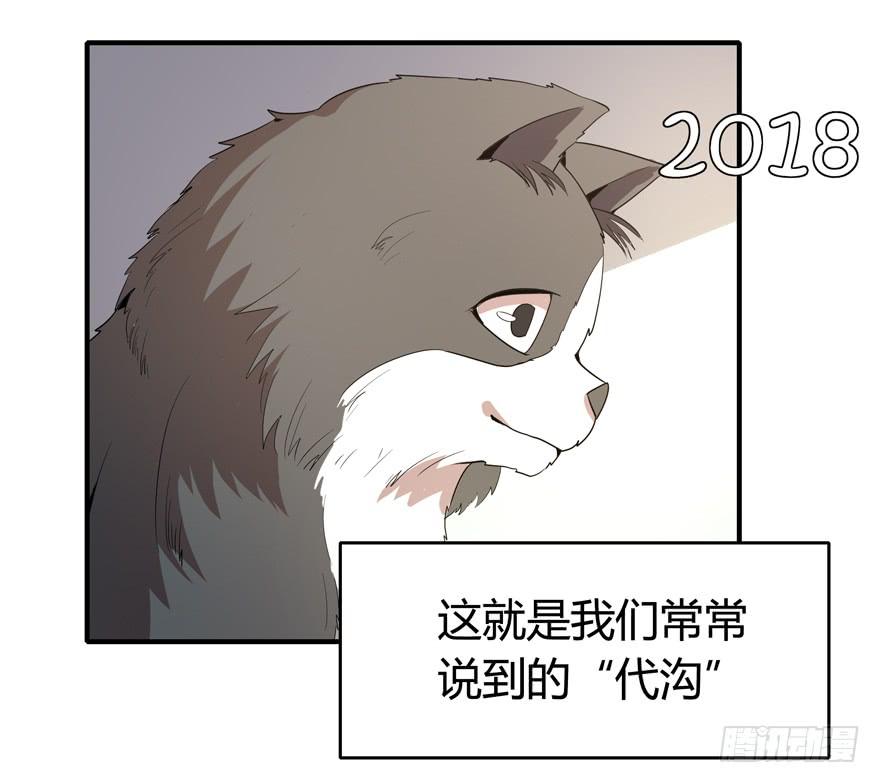 时过境迁(1/2)-第88话