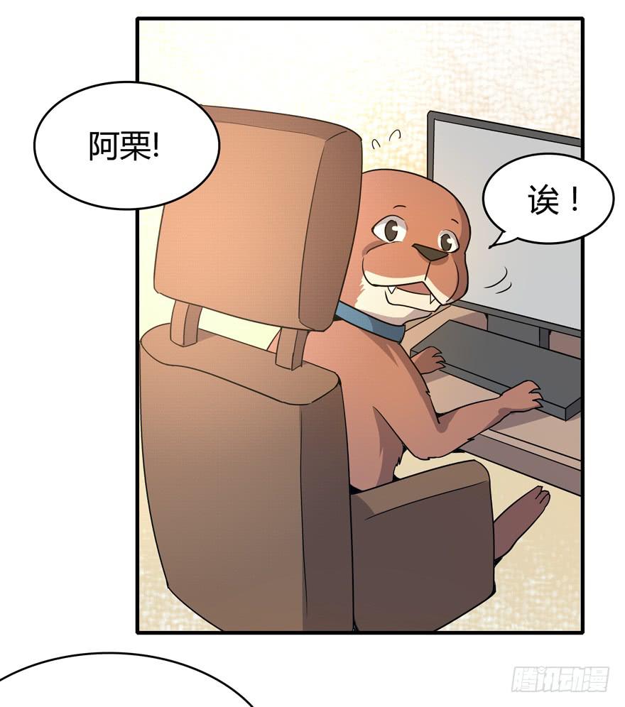 职业病都是久坐导致的(1/2)-第90话