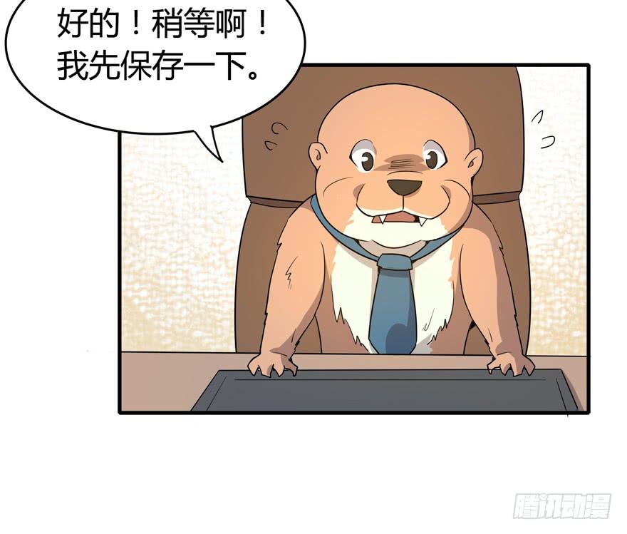 职业病都是久坐导致的(1/2)-第90话