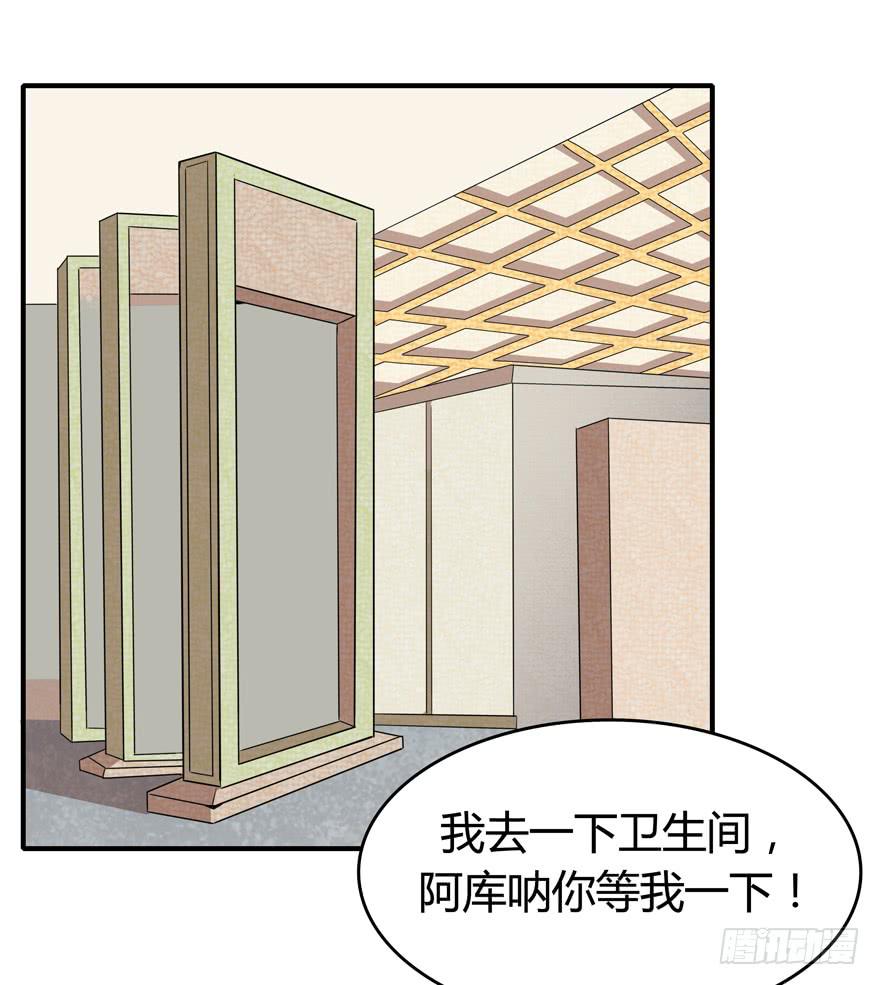 职业病都是久坐导致的(1/2)-第90话