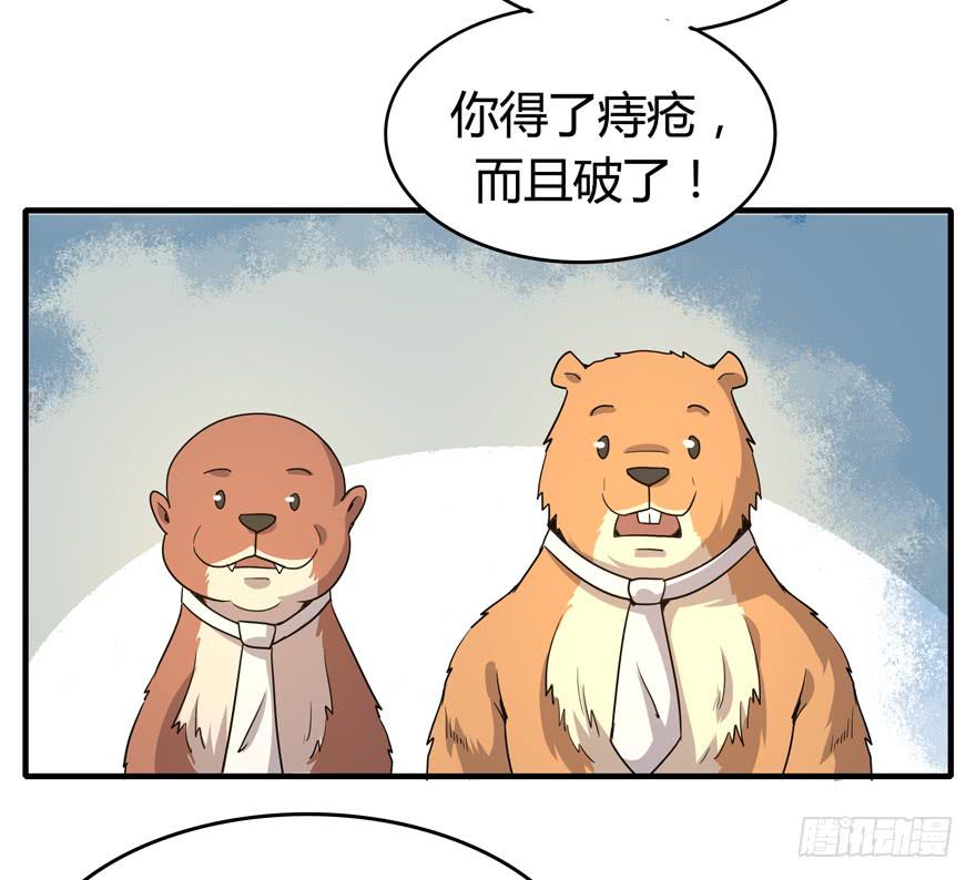 职业病都是久坐导致的(1/2)-第90话