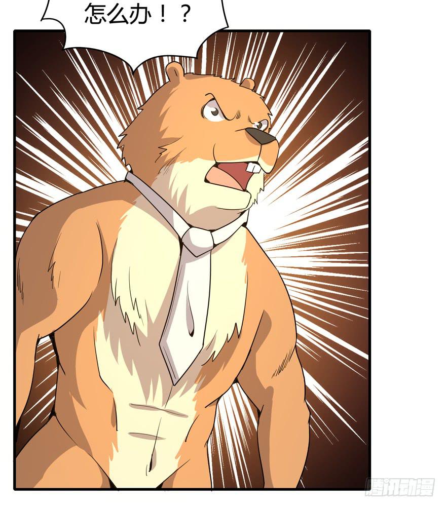 职业病都是久坐导致的(1/2)-第90话