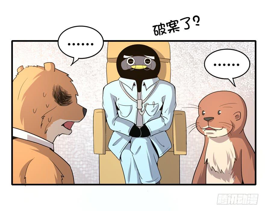 职业病都是久坐导致的(1/2)-第90话